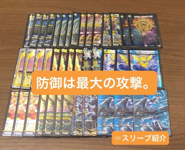青白天門 デュエマ デッキ