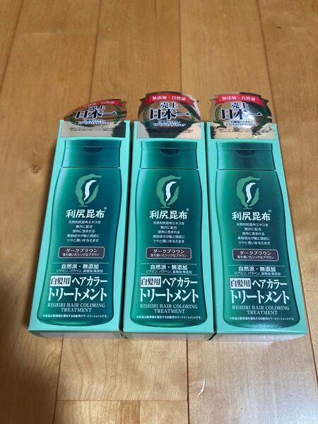 利尻 ヘアカラートリートメント サスティ 白髪染め 染毛料 毛染め 3本 ダークブラウン