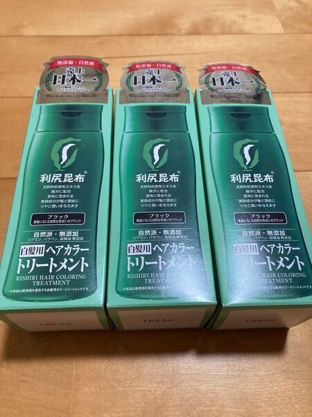 利尻 ヘアカラートリートメント サスティ 白髪染め 染毛料 毛染め 3本 ブラック