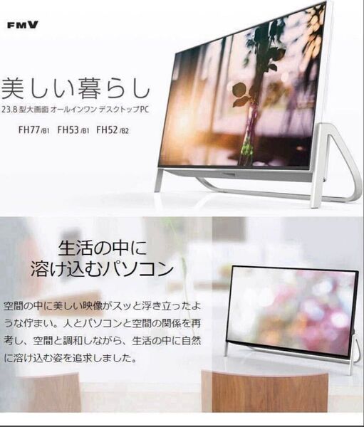 高性能 富士通 FH52/B1 FMVF52B1GG/ Celeron3865U/16GB/SSD500GB/2021Office