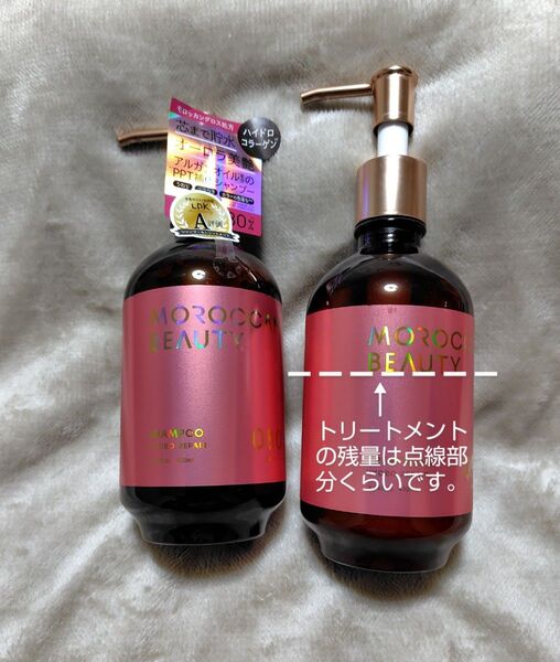 MOROCCO BEAUTY ハイドロリペア シャンプー&トリートメント