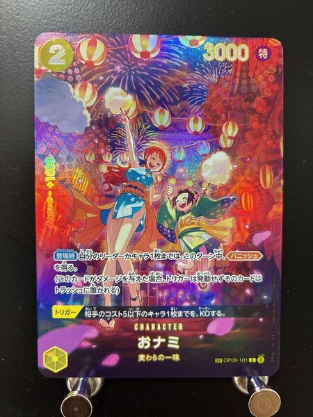 ワンピースカードゲーム 500年後の未来 おナミ OP06-101 R SP パラレル
