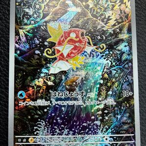 ポケモンカードゲーム トリプレットビート コイキング AR SV1a ポケカ ポケモンカード