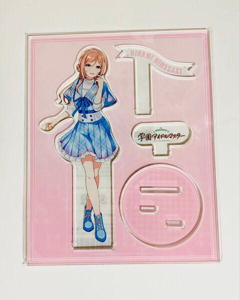 学園アイドルマスター 姫崎莉波 アクリルスタンド