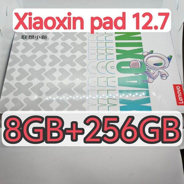 【新品】Xiaoxin pad pro 12.7 2025 グレイ 8GB+256GB TB375FC【日本語化OK】