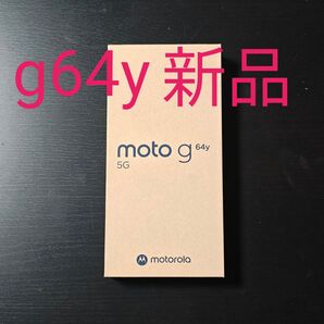 【新品】motorola moto g 64y 5G ベージュ