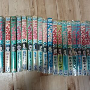 コミック 漫画 独身アパートどくだみ荘全巻セット
