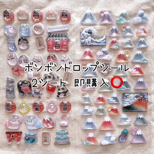 ボンボンドロップシール 富士山 パンダ 3Dシール サンスター 2シート 未使用