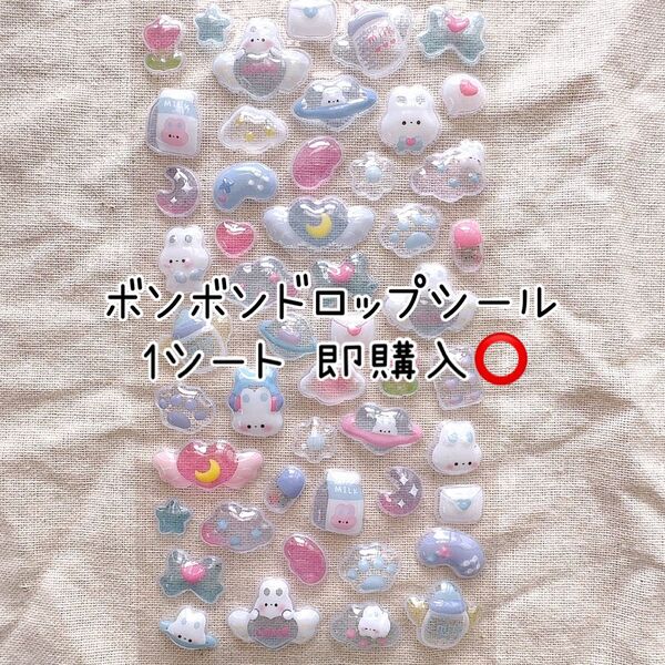 ボンボンドロップシール 1シート かわいい 動物 未使用 うさぎ