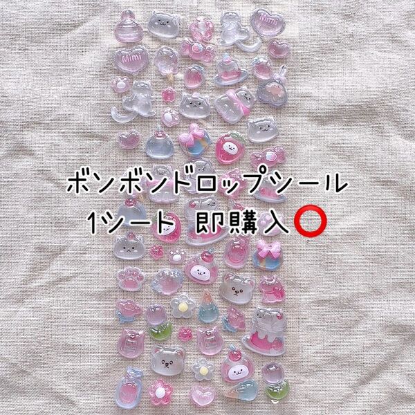 ボンボンドロップシール 1シート 未使用 ピンク うさぎ サンスター シール帳 おすそ分け