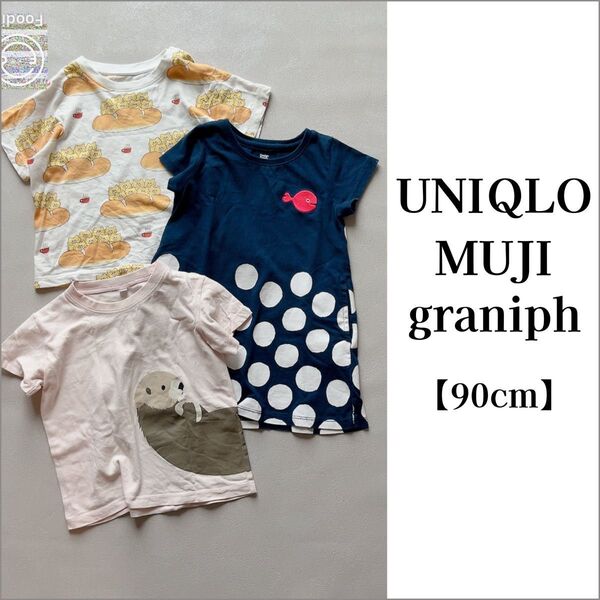 3着まとめ きんぎょがにげた 女の子 半袖 ワンピース ユニクロ のらねこ軍団 トップス 半袖Tシャツ 子供服 無印 男の子女の子