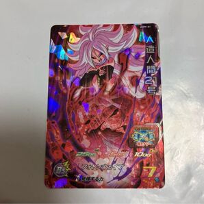 ドラゴンボールヒーローズ ドラゴンボールカード ドラゴンボール 人造人間 人造人間21号 スーパードラゴンボールヒーローズ