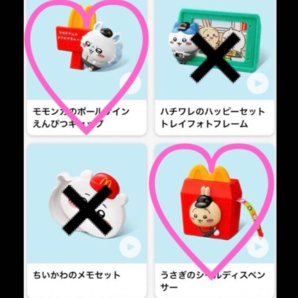 ちいかわ ハッピーセット うさぎ モモンガ マック ボールサイン えんぴつキャップ シールディスペンサー 第二弾