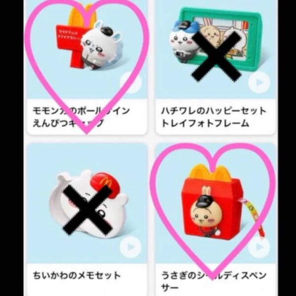 ちいかわ ハッピーセット マクドナルド マック 第二弾 モモンガ うさぎ シールディスペンサー ボールサインえんぴつキャップ