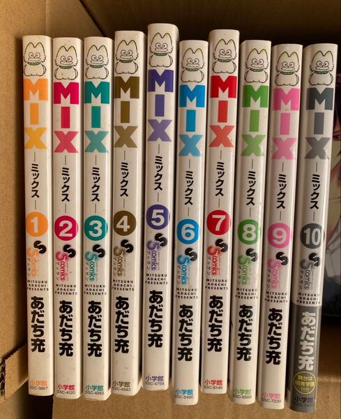 MIX 1~10巻 あだち充