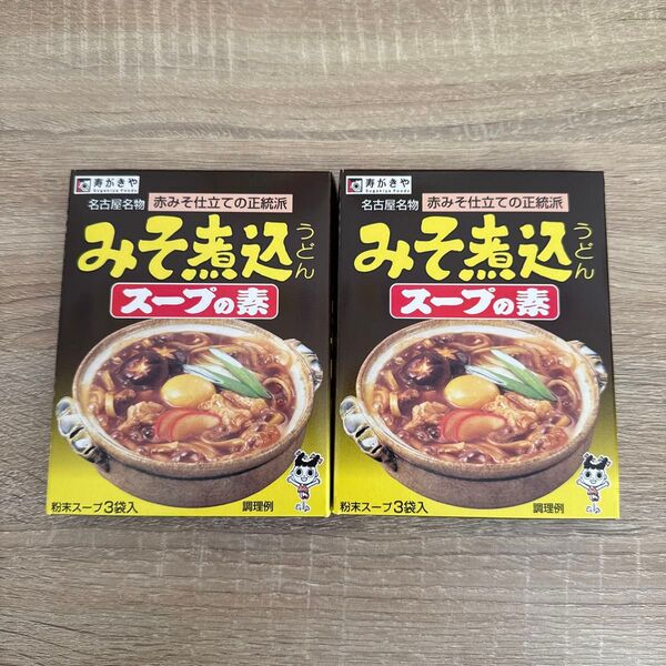 【新品】寿がきや みそ煮込みうどん スープの素 2箱セット 名古屋名物