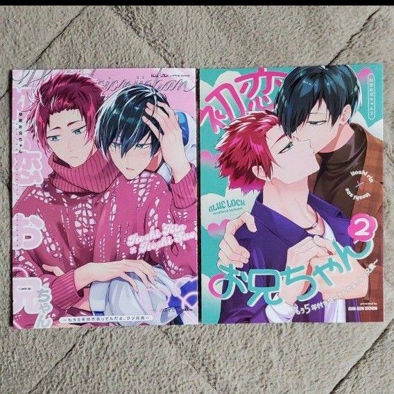 ブルーロック同人誌2冊セット★