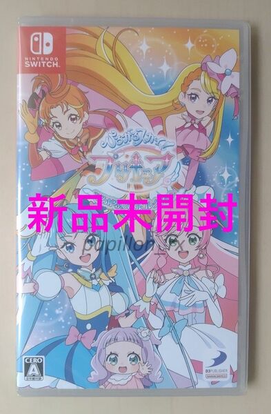 ひろがるスカイ! プリキュア ひろがる! パズルコレクション