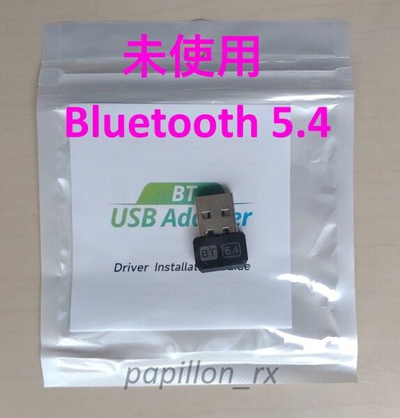 Bluetooth5.4 USB アダプター