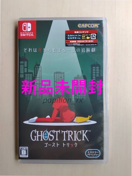 ゴースト トリック GHOST TRICK