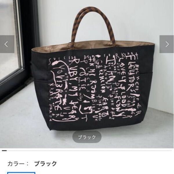 フレームワーク☆ NOMADIS×LEVI PATA×FRAMeWORK 別注バッグ