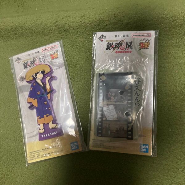 一番くじ 銀魂 生誕20周年記念 銀魂展 ~はたちのつどい~ F賞 H賞