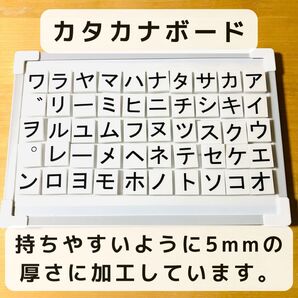 カタカナボード マグネット 知育玩具