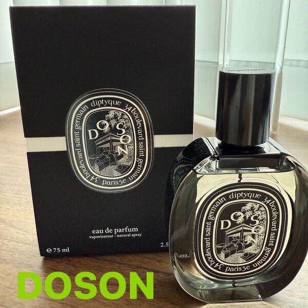 DIPTYQUE DOSONドソン オードパルファン EDP 75ml ディプティック