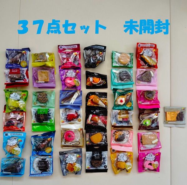 リプトン おまけ スイーツストラップ 37個セット