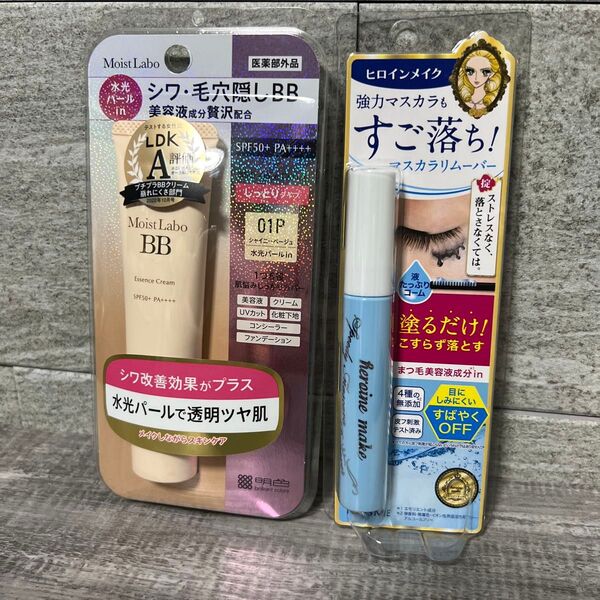 ヒロインメイク スピーディーマスカラリムーバー 6.6mL ×1+モイストラボBBエッセンスクリームシャイニーベージュ×1