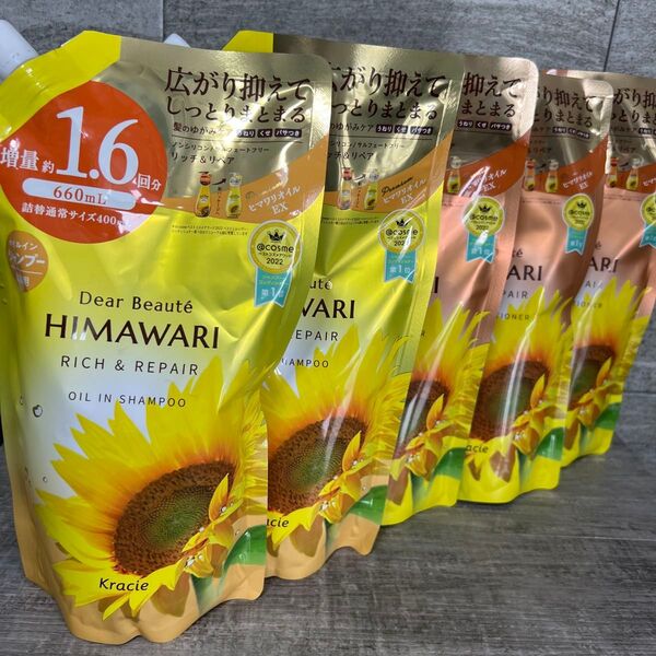 ディアボーテ オイルインシャンプー&コンディショナー リッチリペア 詰替 660ml×5個セット