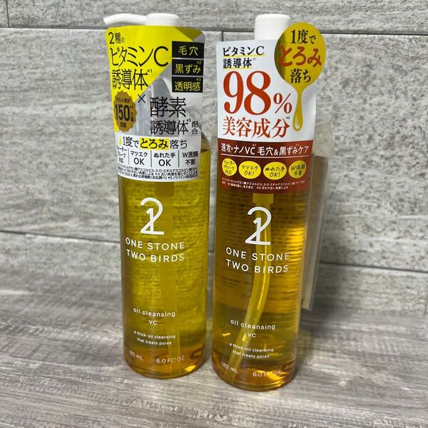 ワンストーンツーバーズ スキンケア オイルクレンジング 180mL VC メイク落とし クレンジングオイル×2個セット