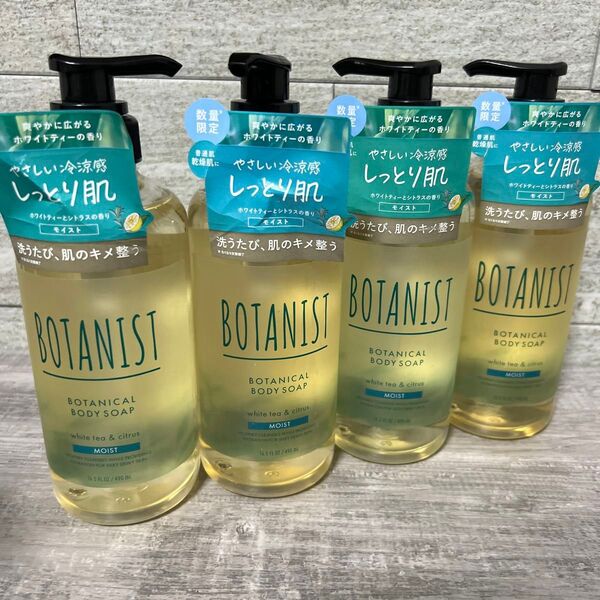 BOTANIST ボタニスト | リフレッシュ ボディーソープ ボトル モイスト 490ml×4個セット