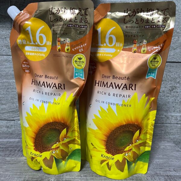 ディアボーテ HIMAWARI オイルインコンディショナー(リッチ&リペア)詰替用 660g×2個セット