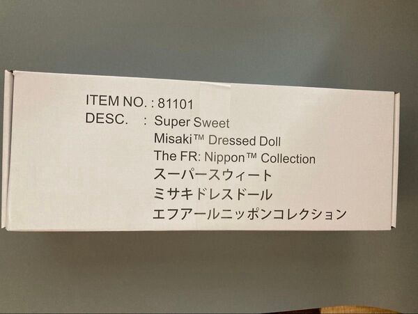 FR Nippon Super Sweet MISAKI エフアールニッポン スーパー スウィート ミサキ ミサキドール アゾン