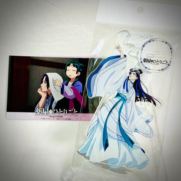 【渋谷ロフト限定おまけ付】薬屋のひとりごと ロフト ポップアップ 月精 アクリルスタンド アクスタ 壬氏 猫猫 ポストカード