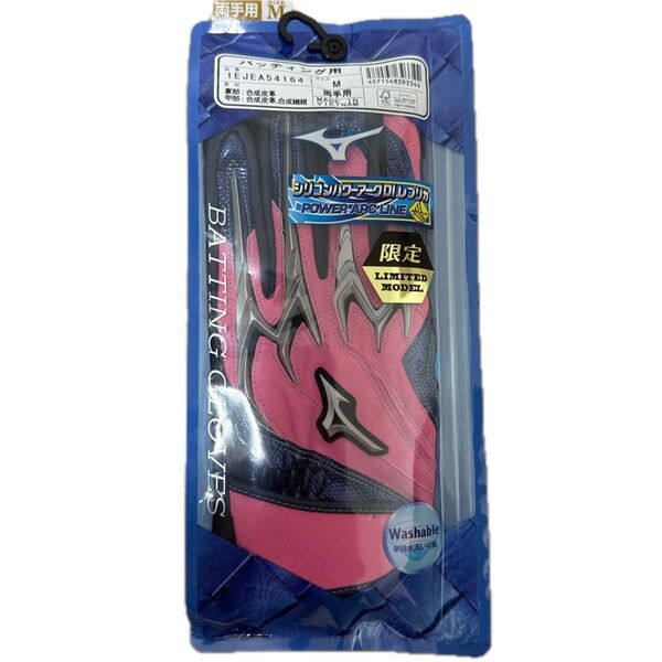 MIZUNO バッティンググローブMサイズ
