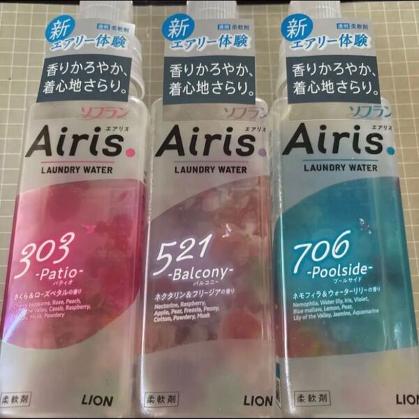 ソフラン エアリス 柔軟剤 本体 3本セット