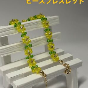 ビーズブレスレット【ハンドメイド】