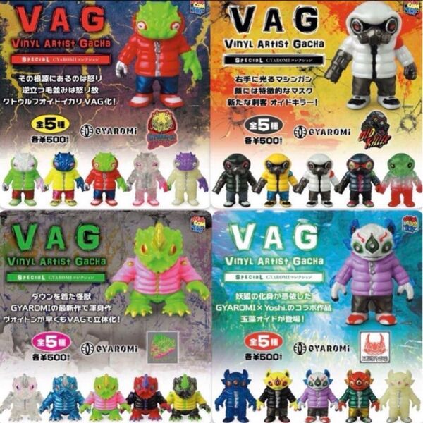 VAG GYAROMI コレクション 20種セット ギャロミ ガチャ オイドキラー 玉藻オイド ヴォイドン クトゥルフオイドイカリ
