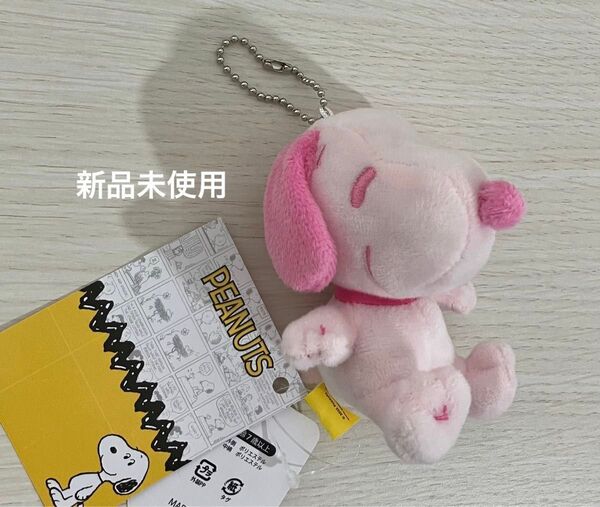スヌーピー さくらピンク ぬいぐるみ マスコット アミューズメント景品 新品 タグ付き