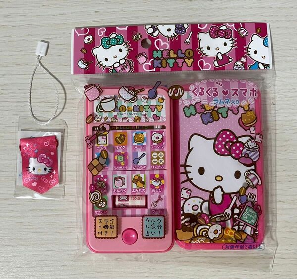サンリオ ハローキティ くるくるスマホ ラムネ菓子 マスコット付き 新品未開封