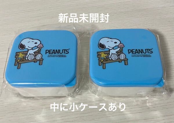 AOKIオリジナル 限定非売品 アオキ スヌーピー フードケースセット(大小2個) 新品未開封 2セット