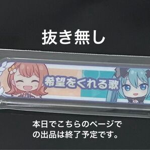 劇場版プロジェクトセカイ 壊れたセカイと歌えないミク 18週目入場者特典 アクリル称号キーホルダー 花里みのり&初音ミク