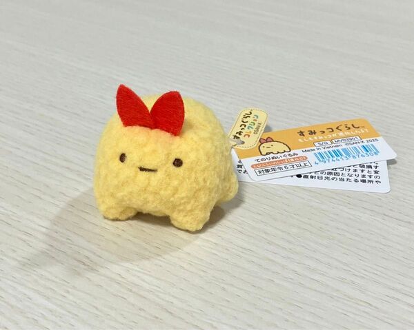 てのりぬいぐるみ もしもすみっコが進化したら? えびふらいのしっぽ 進化C 新品 未使用 タグ付き