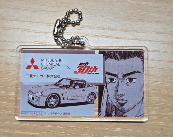 『頭文字D』アクリルキーホルダー 非売品 カプチーノ 坂本さん