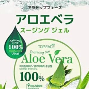 5個セット TOPFACE ALOEGEL トップフェイス アロエベラ 100% スムージング&モイスチャージェル300g