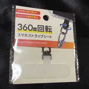 360度回転 スマホストラップシート 白 OF-3674