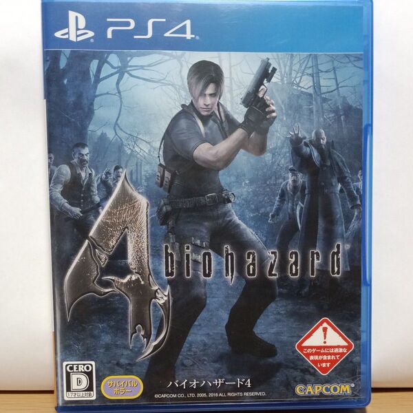 【PS4】 バイオハザード4