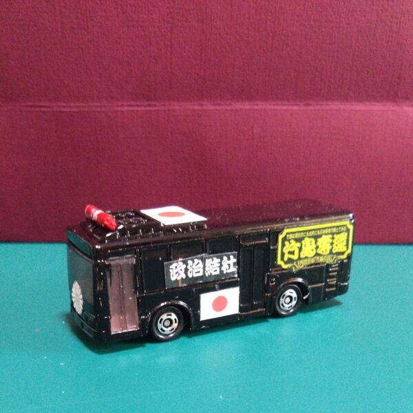 トミカ ミニカー 街宣車バス カスタム 黒